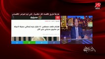 عمرو اديب: النهارده المطورين العقاريين طالبوا بنظام الرهن العقاري زي اي حتة في العالم