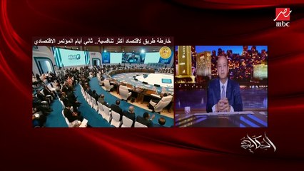عمرو أديب: محمد العربي اتكلم عن حاجة مهمة النهارده وهي التكنولوجيا.. أمريكا بتساند تايوان بسبب الميكروشيبس