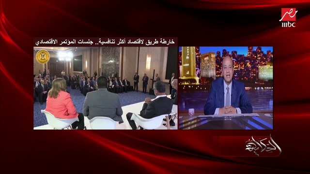 ليه بنعمل 30 مجتمع عمراني جديد؟ وليه في اهتمام بتحسين شبكات الطرق؟ وزير الإسكان د. عاصم الجزار يشرح بالتفصيل