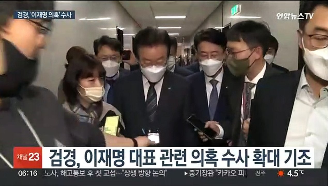 확대되는 '이재명 의혹' 수사…'백현동' 경찰수사 주목