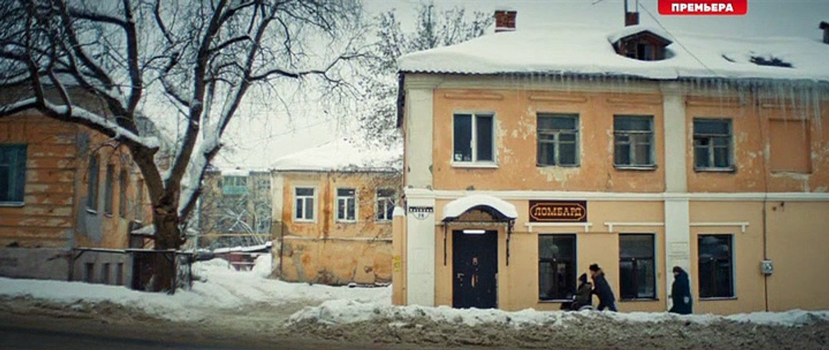 Неличная жизнь 9 серия