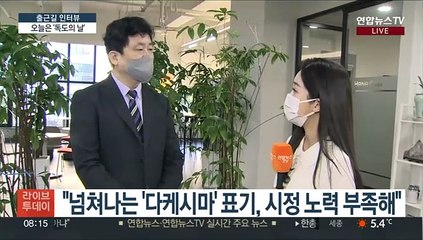[출근길 인터뷰] 오늘은 '독도의 날'…독립운동가들과 독도 알리기