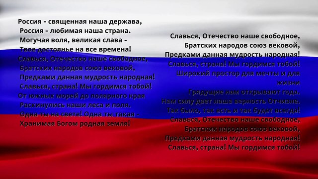 Russia National anthem Russian
