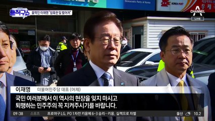 울먹인 이재명에…與 “눈물도 내로남불”