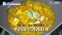 [HEALTHY] The immune system table that warms your body! ,기분 좋은 날 221025