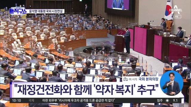 尹 “내년 예산, 2010년後 첫 축소 편성…건전재정 전환점”