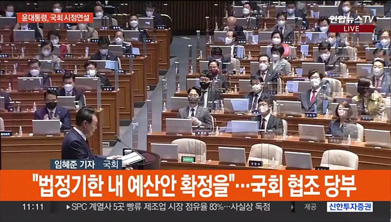 윤대통령, 국회 시정연설…민주당 '불참 보이콧'