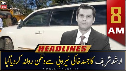ARY News Headlines | 8 AM | 25th October 2022
