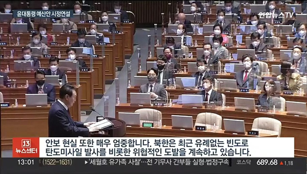 [녹취구성] 윤대통령 "정치 목적 방만운용에 나라빚 1천조원…안보 또한 엄중"