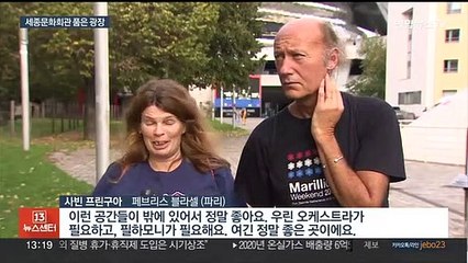 세종문화회관 변신 꾀한다…광화문광장 '청사진'