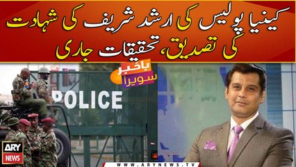 Kenya Police verifies Arshad Sharif’s demise. Investigation underway