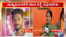 Shivamogga Harsha Mother and Sister Request For Protection To Their Family | Public TV