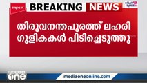 തിരുവനന്തപുരത്ത് സ്കൂള്‍ കുട്ടികള്‍ക്ക് വില്‍ക്കാന്‍ കൊണ്ടുവന്ന ഗുളികകൾ പിടിച്ചെടുത്തു