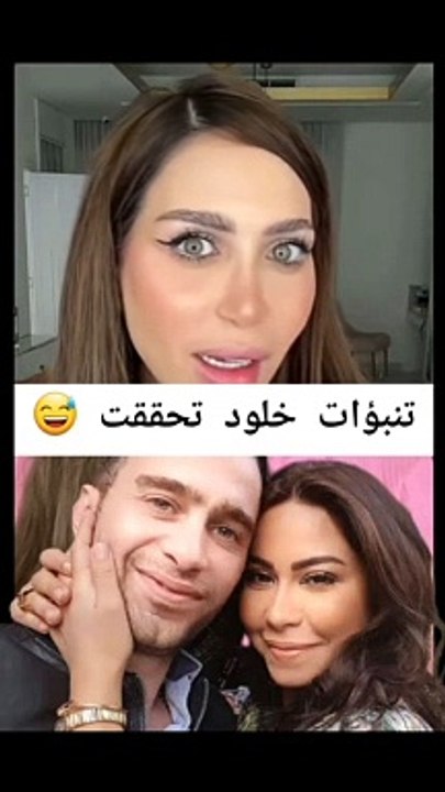 فيديو متداول للدكتورة خلود تتنبأ بما حدث مع شيرين وحسام حبيب