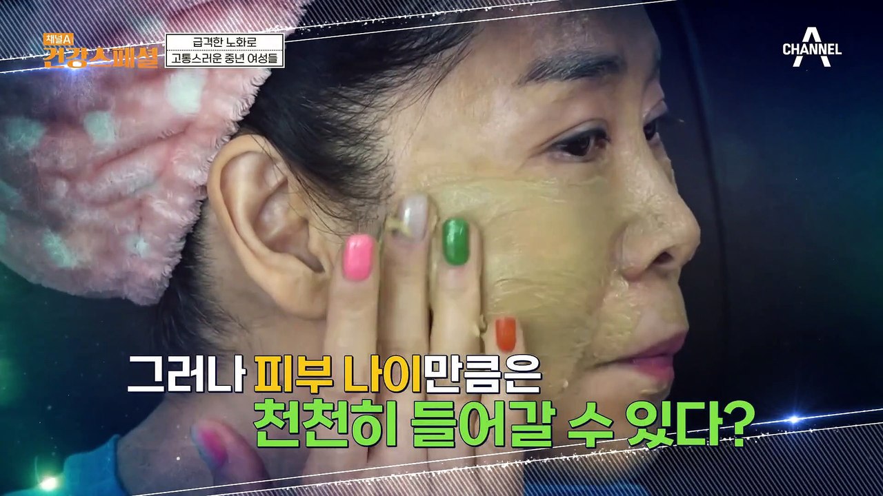 급격한 노화로 고통스러운 중년 여성, 피부가 보내는 전신 노화의 신호를 놓치지 마라!