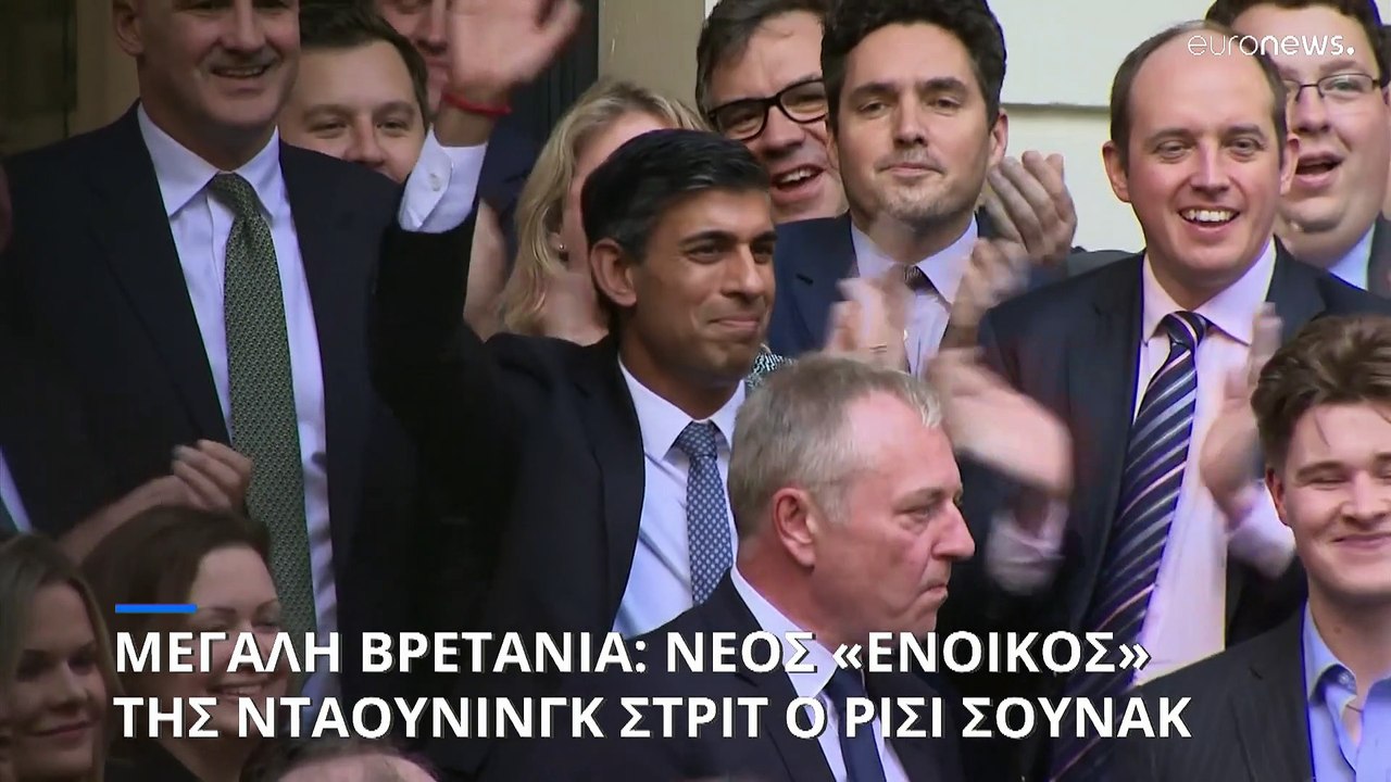 «Αλλαγή σελίδας» στην Μεγάλη Βρετανία - Νέος ηγ...