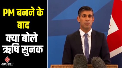 下载视频: PM Rishi Sunak: ऋषि सुनक होंगे ब्रिटेन नए पीएम, राष्ट्रपति बाइडेन ने कुछ यूं दी उन्हें बधाई