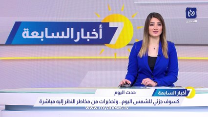 مجاهد: الكسوف لن يمنع ممارسة الحياة بشكل طبيعي