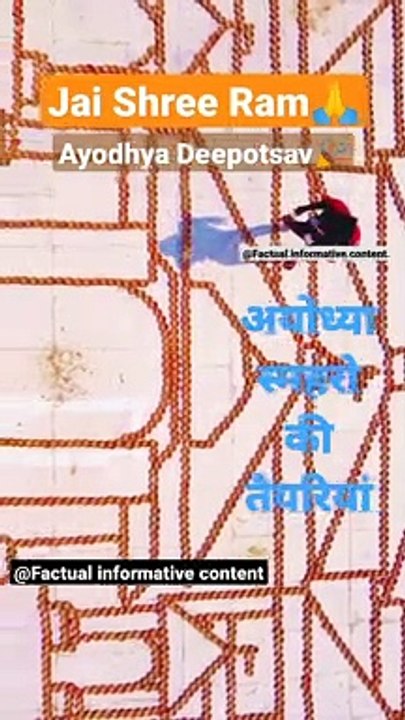 Ayodhya | Ayodhya Deepotsav | अयोध्या स्महारो की तैयारियां #shorts #ayodhya #ayodhyadeepotsav