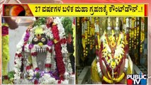Special Pooja, Homa Being Performed In Temples | Solar Eclipse 2022 | Public TV