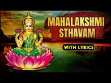 Mahalakshmi Sthavam With Lyrics | महालक्ष्मी स्तवम | Powerful Mantra For Money | Rajshri Soul