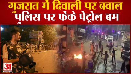 Gujrat News : Vadodara में सांप्रदायिक हिंसा, पुलिस पर फेंके पेट्रोल बम-पत्थर, हिरासत में 19 लोग