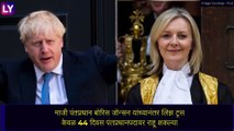 Rishi Sunak Becomes New UK PM: ब्रिटनचे नवे पंतप्रधान ऋषी सुनक 28 ऑक्टोबरला घेणार शपथ