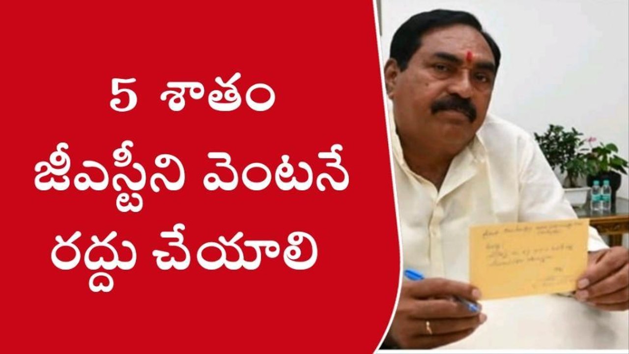 పాలకుర్తి: ప్ర‌ధాని మోడీకి.. మంత్రి ఎర్ర‌బెల్లి దయాక‌ర్‌రావు లేఖ‌..!