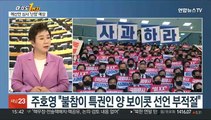 [여의도1번지] 윤대통령 국회서 시정연설…민주당, 보이콧