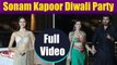Sonam Kapoor Diwali Party Full Video, Bollywood Diwali Party Celebration | Boldsky *Entertainment