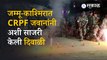 CRPF Jawans Diwali | CRPF जवानांकडून श्रीनगरमध्ये फटाक्यांची आतिषबाजी | Srinagar | Sakal