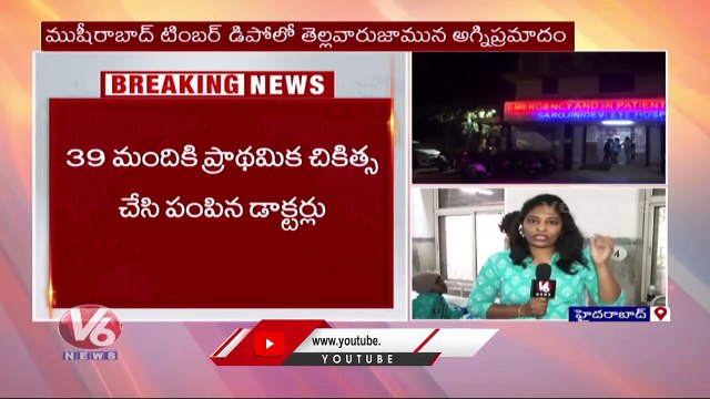 Childrens Injured While Bursting Crackers In Hyderabad _ Diwali Celebrations 2022 _ V6 News