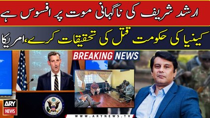 US condemns killing of Arshad Sharif, demands investigation