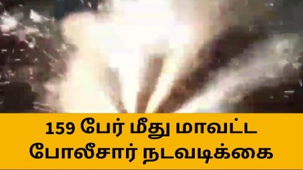 திருப்பூர் மாவட்டத்தில் பட்டாசு வெடித்த 159 பேர் மீது போலீசார் வழக்கு
