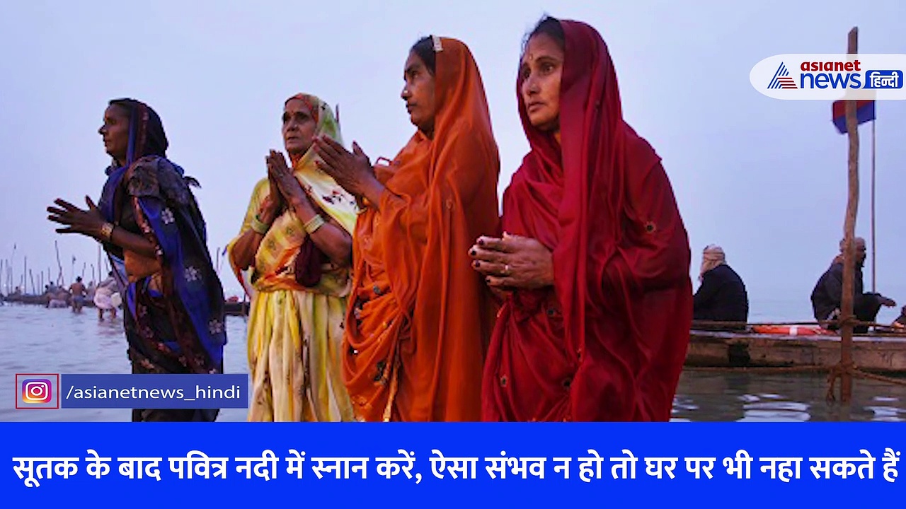 Surya Grahan 2022: 26 अक्टूबर की सुबह सूर्य ग्रहण का सूतक खत्म होने के बाद जरूर करें ये 4 काम