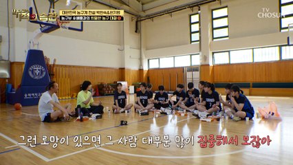 한창 치열하게 운동할 후배들을 향한 박찬숙의 조언 TV CHOSUN 221025 방송