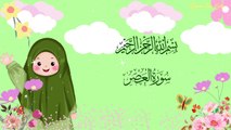 Surat Al-Asr | سورة العصر | Umar Ibn Idris | Quran For Kids #alquran #quran #قران_كريم