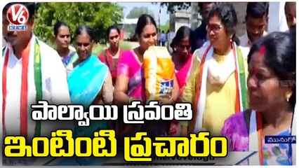 Congress Candidate Palvai Sravanthi Door-To-Door Election Campaign | Munugodu Bypoll | V6 News