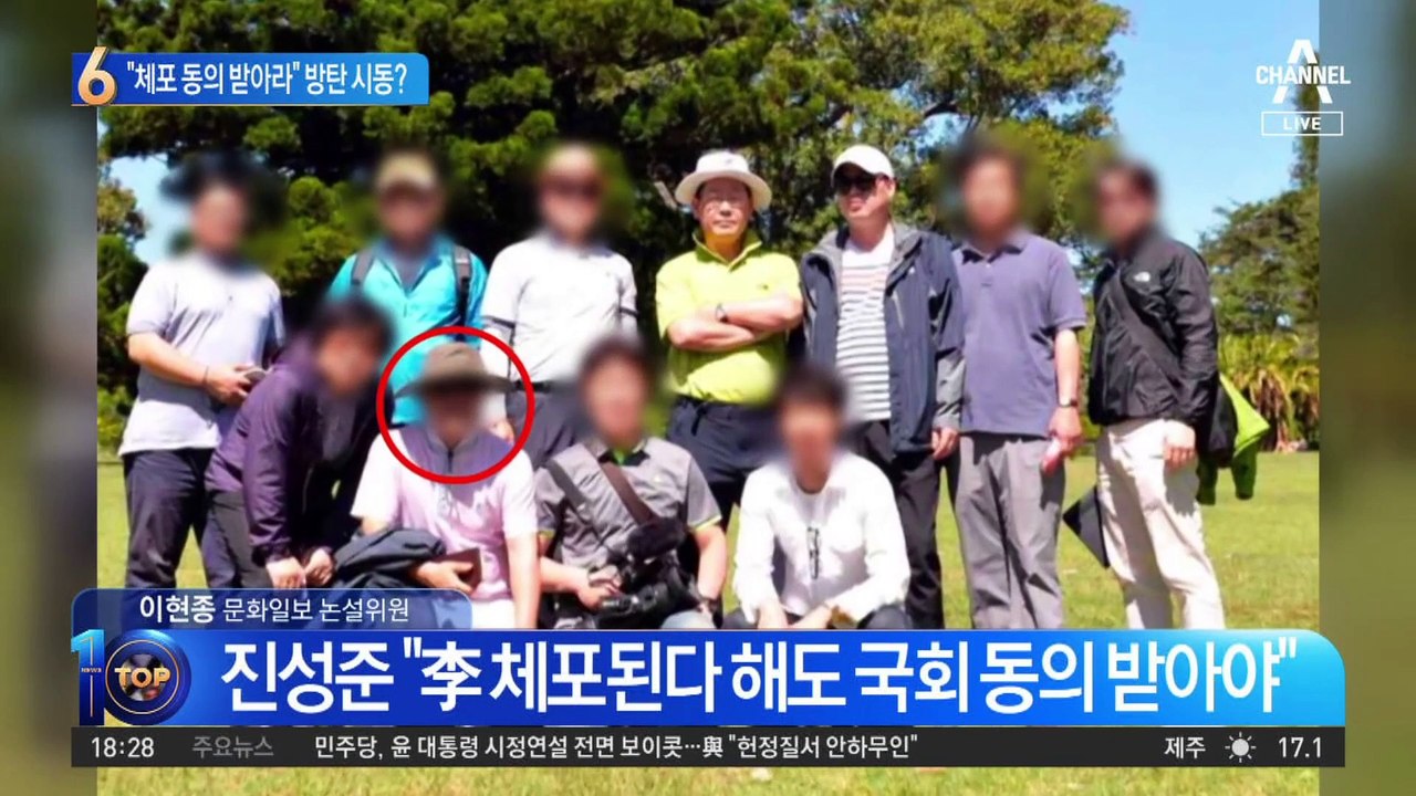“이재명 체포 동의 받아라”…野 벌써부터 방탄 국회 시동?