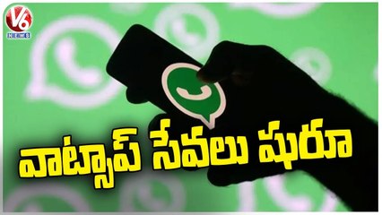 WhatsApp Services Resumed Partially After 1 hour 45 Minutes | V6 News