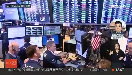 '시진핑 리스크' 증시 폭락…위안화 가치도 급락