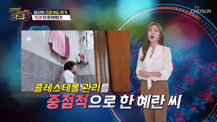 건강을 위협하는 혈관 쓰리고(高) 원인은 콜레스테롤?! TV CHOSUN 221025 방송