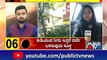 Bengaluru Roads Wear Deserted Look Due To Solar Eclipse | Public TV