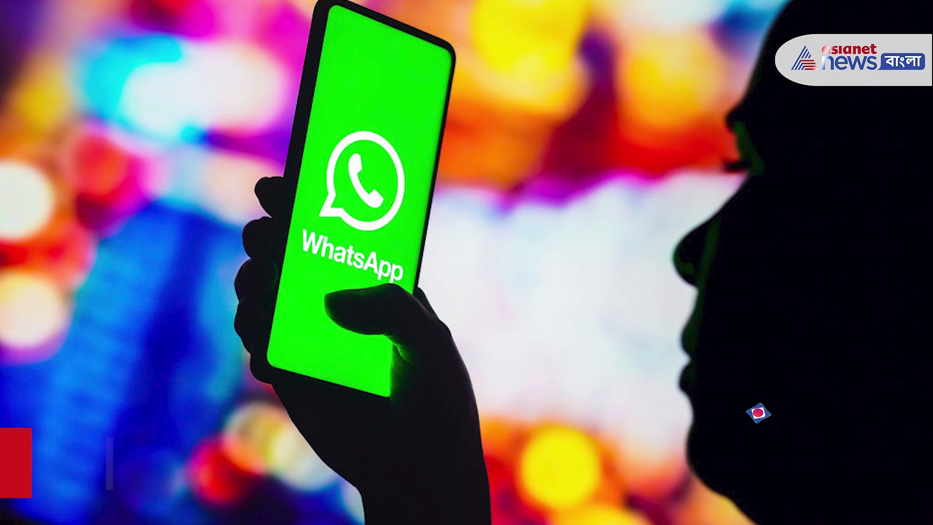 WhatsApp : হঠাৎ ব্যাহত হোয়াটসঅ্যাপ পরিষেবা, সমস্যার সম্মুখীন কোটি কোটি গ্রাহক