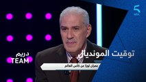 خالد ياسين: توقيت المونديال سييء.. وهذه نصيحتي للاعبي المنتخب المغربي