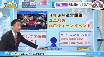 #下着USJ 20221025