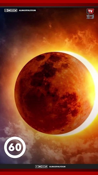 تحذير من النظر للشمس بكره.. البحوث الفلكية تكشف التفاصيل