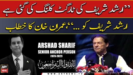"Arshad Sharif killed in a Cold-blooded target killing", Imran Khan