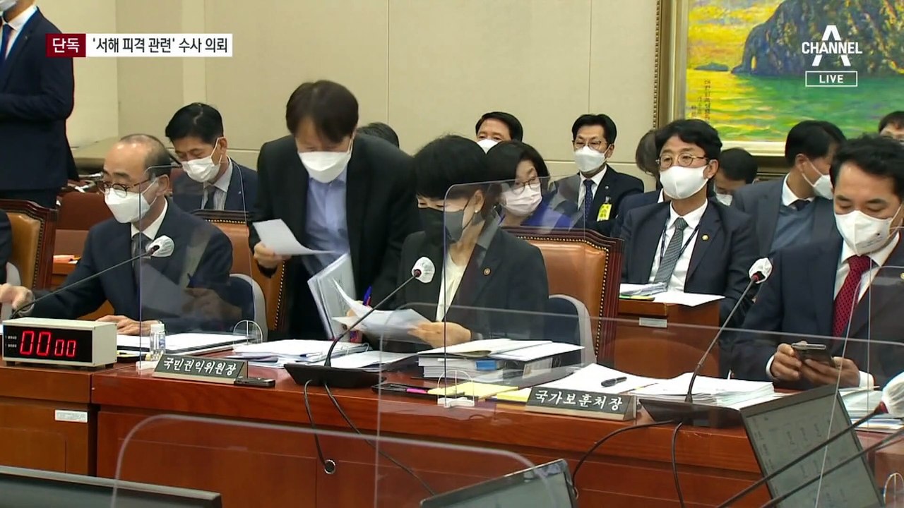 [단독]감사원, 검찰에 ‘서해 피격 관련’ 전현희 수사 의뢰