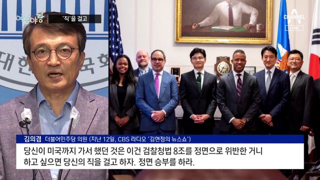 [여랑야랑]한동훈 vs 김의겸 ‘직을 걸고’ / 윤 대통령, 박정희 묘소 참배 / 이재명의 눈물